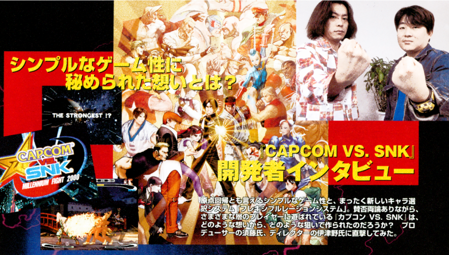 Capcom vs. SNK Developer Interview