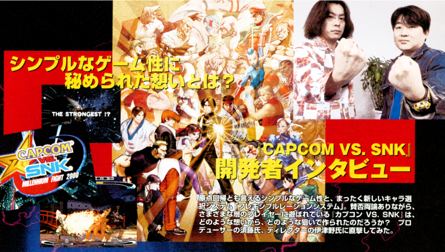 FATAL FURY TEAM  King of fighters, Fighter, Capcom vs snk