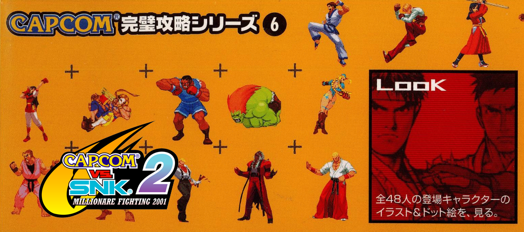 Capcom vs. SNK 2 Another Play Guide – Dev Interviews Pt.2