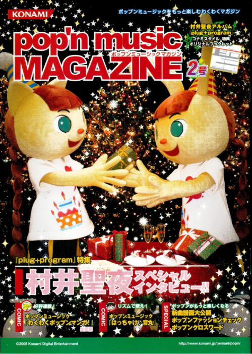 Pop’n Music Magazine Vol. 2