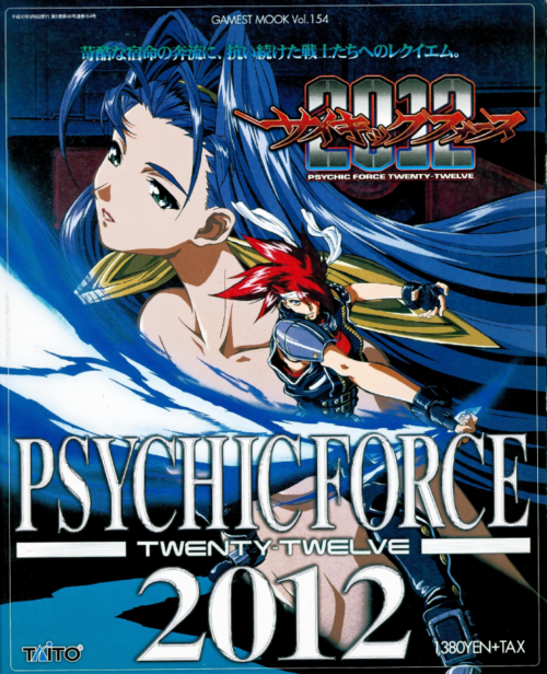 Gamest Mook Vol. 154 – Psychic Force 2012